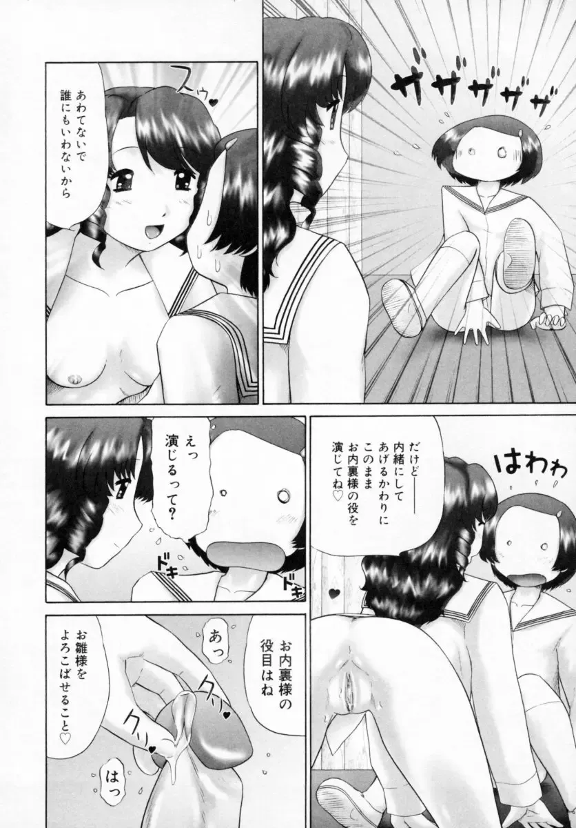 [Nekonomori Maririn] Danshi Kinsei - Ohina Matsuri (uncensored) Fhentai - Page 164