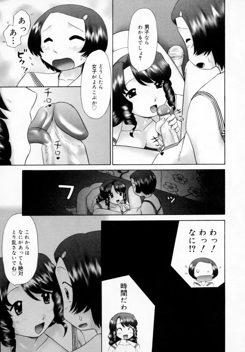 [Nekonomori Maririn] Danshi Kinsei - Ohina Matsuri (uncensored) Fhentai - Page 165