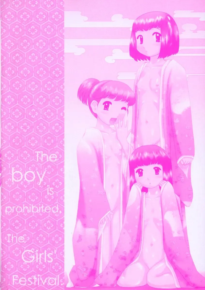 [Nekonomori Maririn] Danshi Kinsei - Ohina Matsuri (uncensored) Fhentai - Page 181