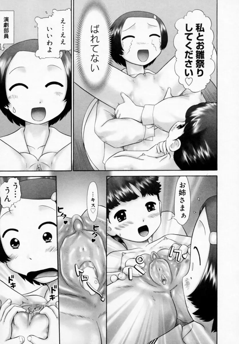 [Nekonomori Maririn] Danshi Kinsei - Ohina Matsuri (uncensored) Fhentai - Page 25