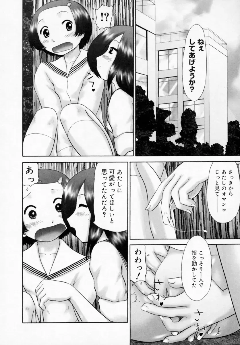 [Nekonomori Maririn] Danshi Kinsei - Ohina Matsuri (uncensored) Fhentai - Page 48