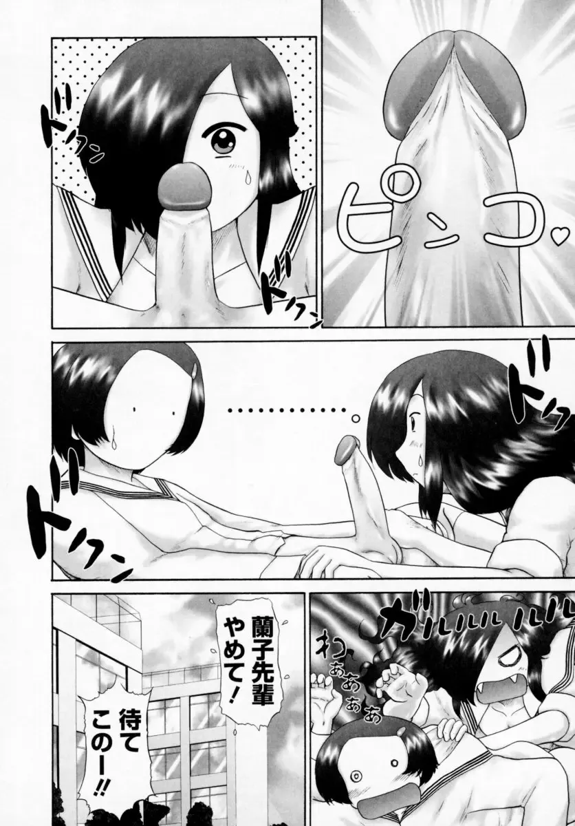 [Nekonomori Maririn] Danshi Kinsei - Ohina Matsuri (uncensored) Fhentai - Page 50