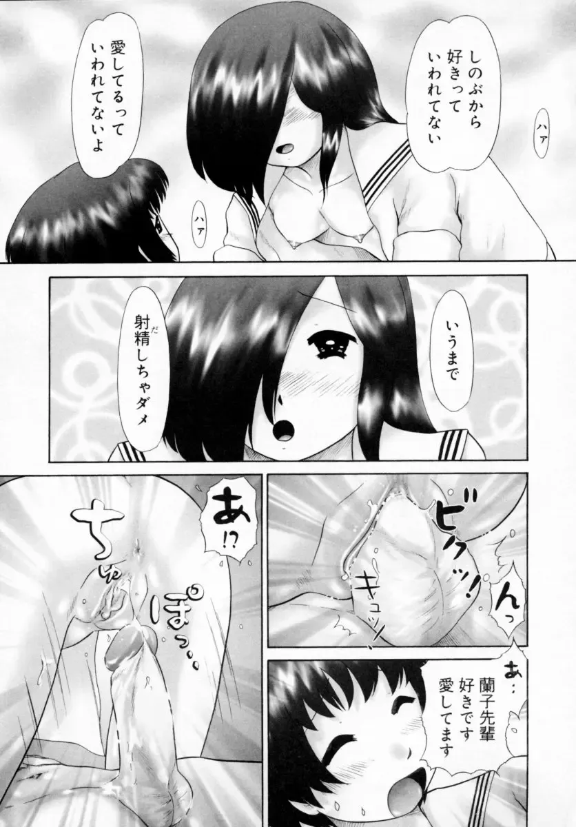 [Nekonomori Maririn] Danshi Kinsei - Ohina Matsuri (uncensored) Fhentai - Page 57