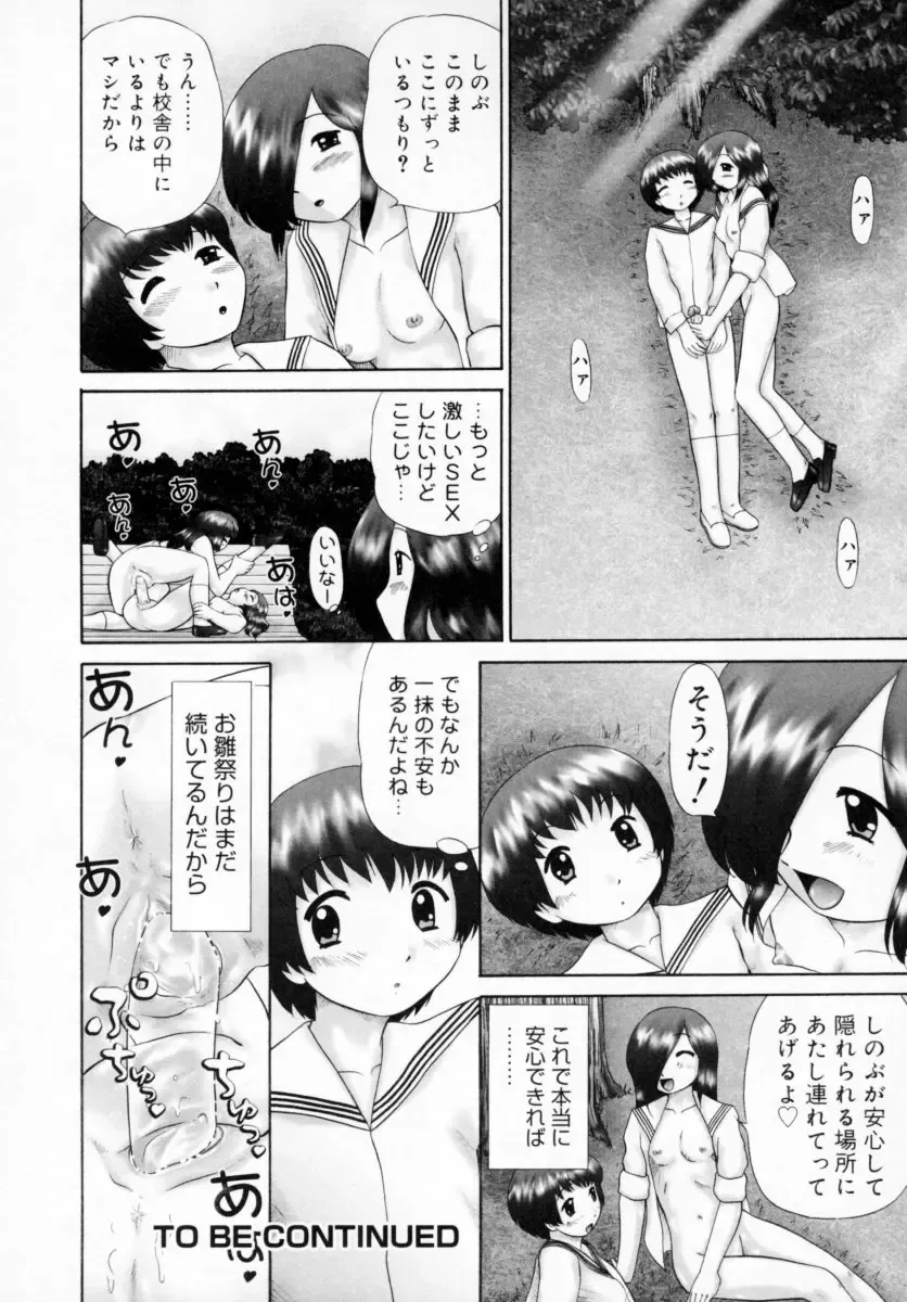 [Nekonomori Maririn] Danshi Kinsei - Ohina Matsuri (uncensored) Fhentai - Page 60