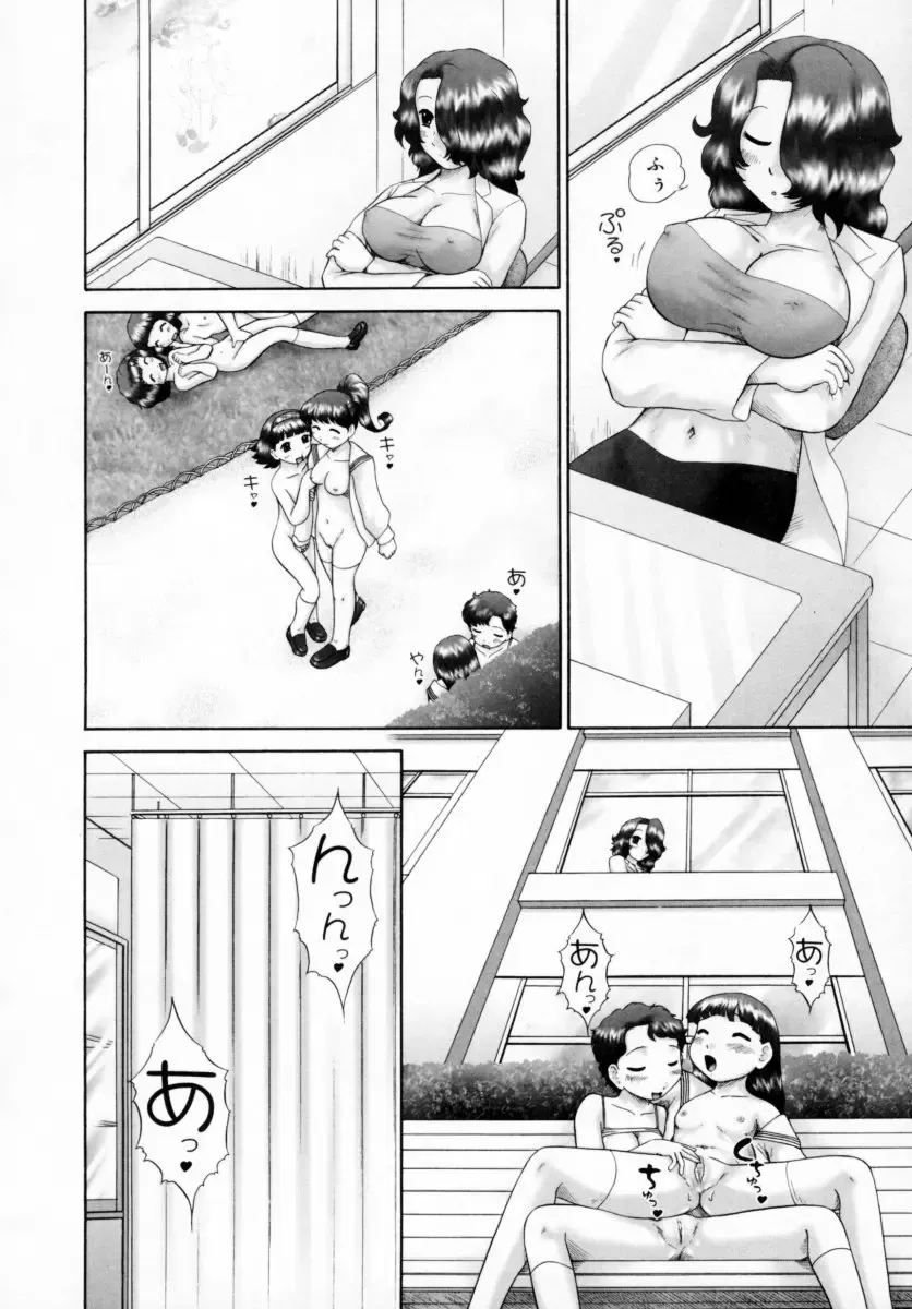 [Nekonomori Maririn] Danshi Kinsei - Ohina Matsuri (uncensored) Fhentai - Page 66