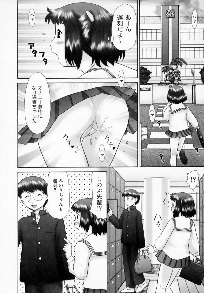[Nekonomori Maririn] Danshi Kinsei - Ohina Matsuri (uncensored) Fhentai - Page 8