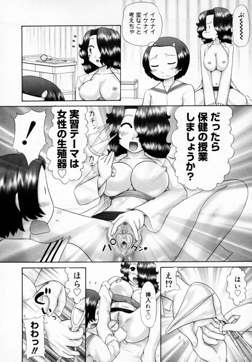 [Nekonomori Maririn] Danshi Kinsei - Ohina Matsuri (uncensored) Fhentai - Page 84