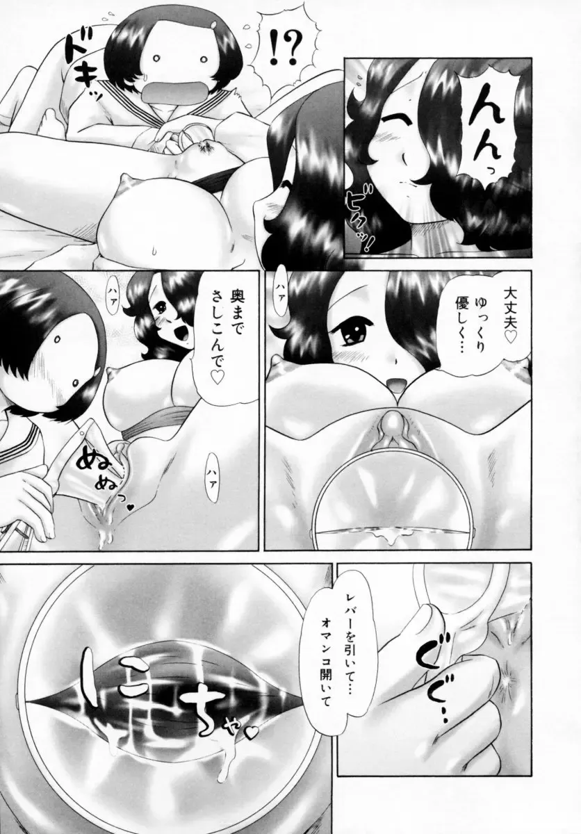 [Nekonomori Maririn] Danshi Kinsei - Ohina Matsuri (uncensored) Fhentai - Page 85