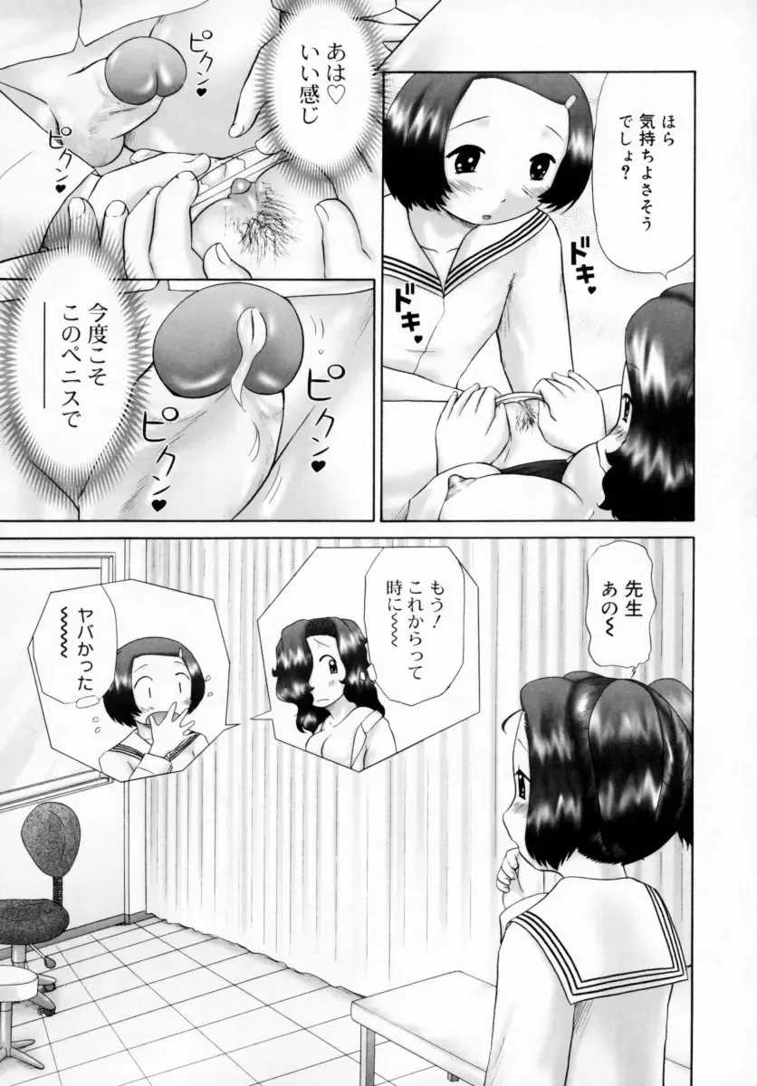 [Nekonomori Maririn] Danshi Kinsei - Ohina Matsuri (uncensored) Fhentai - Page 87
