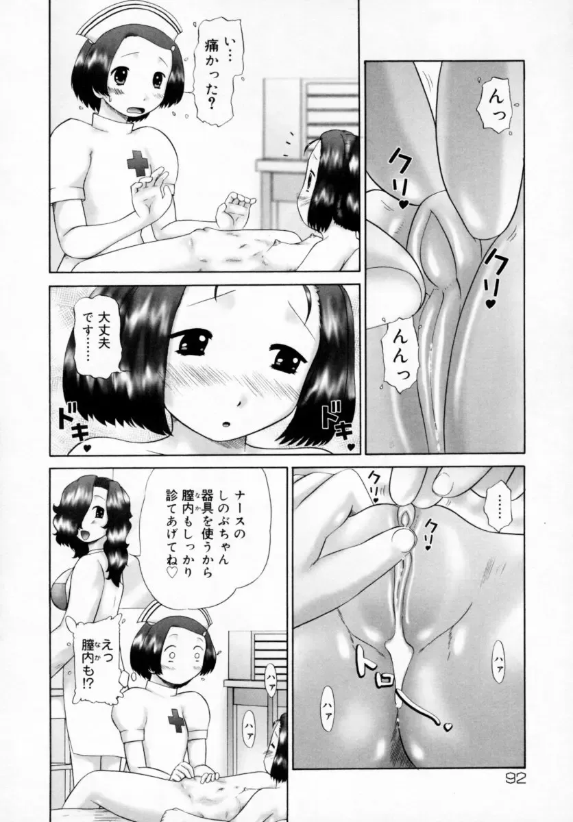 [Nekonomori Maririn] Danshi Kinsei - Ohina Matsuri (uncensored) Fhentai - Page 92