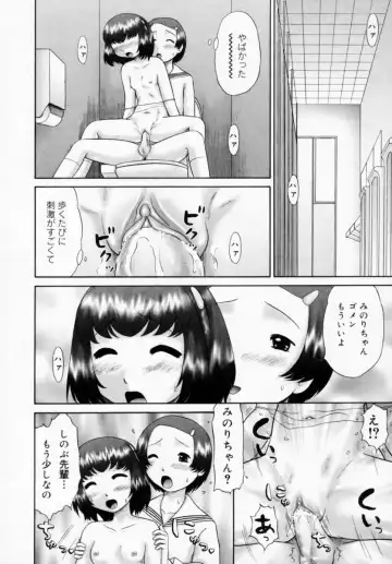 [Nekonomori Maririn] Danshi Kinsei - Ohina Matsuri (uncensored) Fhentai - Page 18