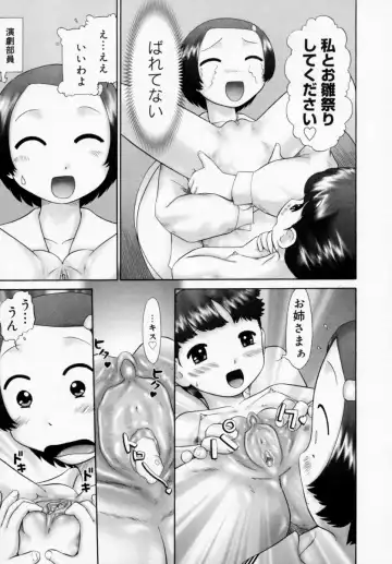 [Nekonomori Maririn] Danshi Kinsei - Ohina Matsuri (uncensored) Fhentai - Page 25