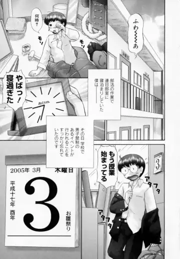 [Nekonomori Maririn] Danshi Kinsei - Ohina Matsuri (uncensored) Fhentai - Page 5