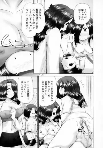 [Nekonomori Maririn] Danshi Kinsei - Ohina Matsuri (uncensored) Fhentai - Page 63