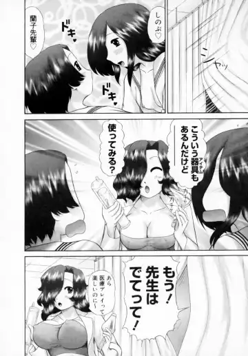 [Nekonomori Maririn] Danshi Kinsei - Ohina Matsuri (uncensored) Fhentai - Page 64
