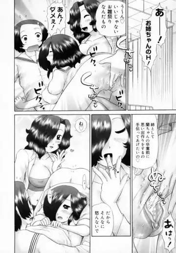 [Nekonomori Maririn] Danshi Kinsei - Ohina Matsuri (uncensored) Fhentai - Page 70
