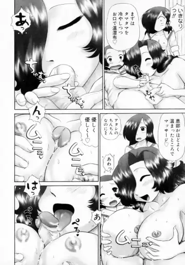 [Nekonomori Maririn] Danshi Kinsei - Ohina Matsuri (uncensored) Fhentai - Page 74