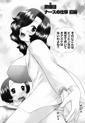 [Nekonomori Maririn] Danshi Kinsei - Ohina Matsuri (uncensored) Fhentai - Page 82