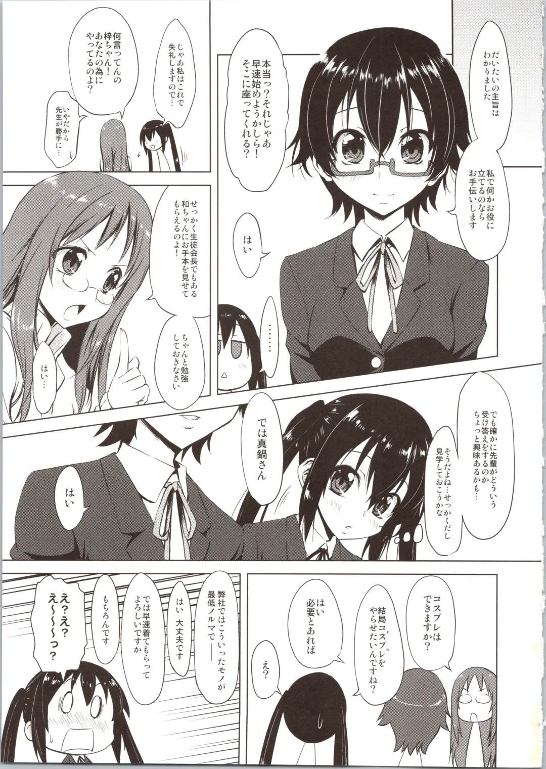 [Marui] Azumen Fhentai - Page 5