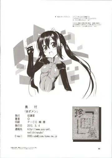 [Marui] Azumen Fhentai - Page 10