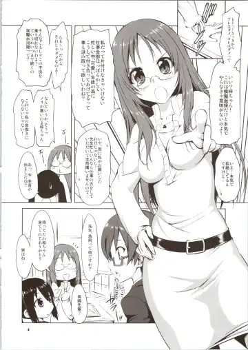 [Marui] Azumen Fhentai - Page 4