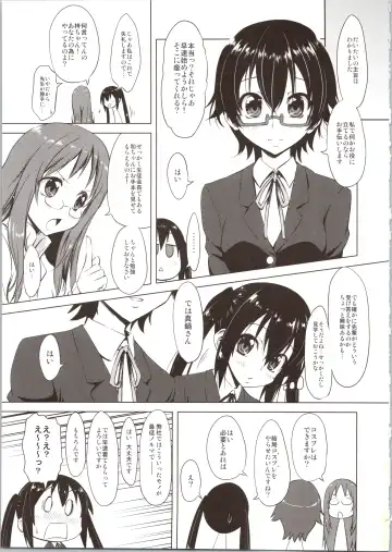 [Marui] Azumen Fhentai - Page 5