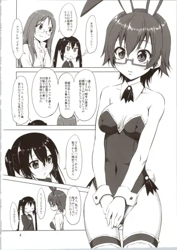 [Marui] Azumen Fhentai - Page 6