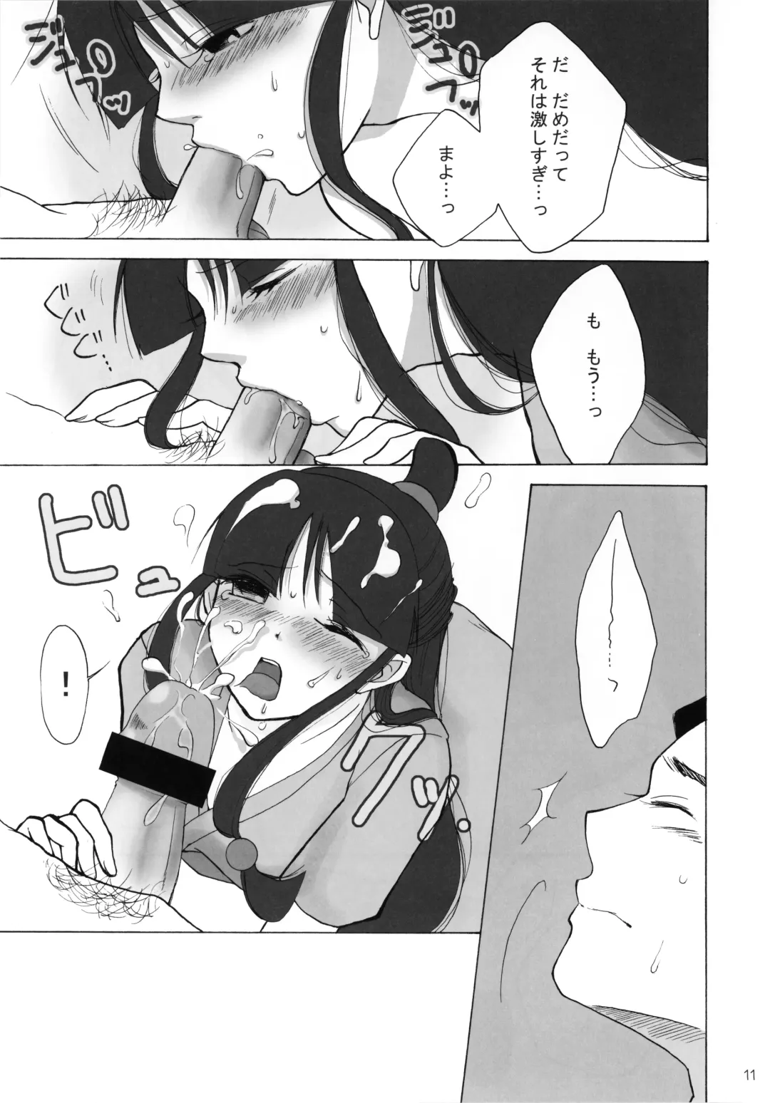 [Umezawa Merico] Secret reversal Fhentai - Page 11