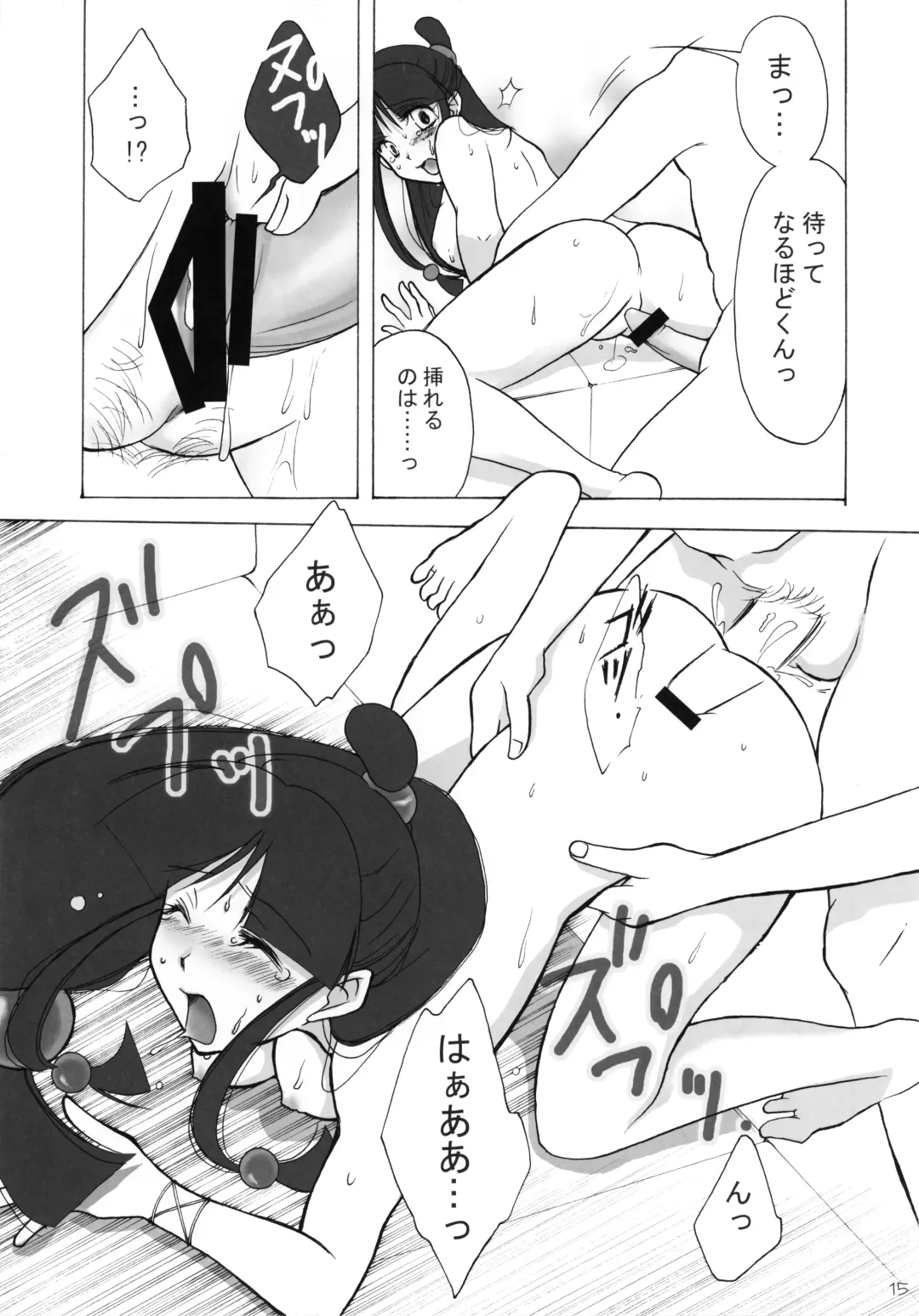 [Umezawa Merico] Secret reversal Fhentai - Page 15