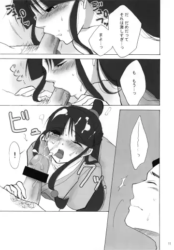 [Umezawa Merico] Secret reversal Fhentai - Page 11