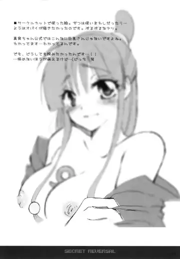 [Umezawa Merico] Secret reversal Fhentai - Page 19