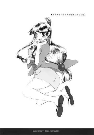 [Umezawa Merico] Secret reversal Fhentai - Page 20