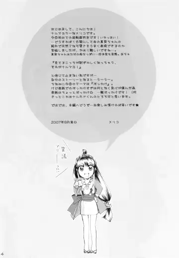 [Umezawa Merico] Secret reversal Fhentai - Page 4