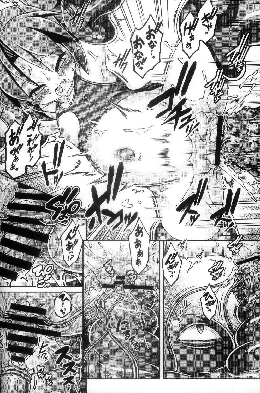 [Chabo - Yamaika] Sukumizu Fighter Nayu-chan Fhentai - Page 15