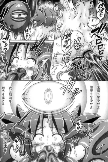 [Chabo - Yamaika] Sukumizu Fighter Nayu-chan Fhentai - Page 19