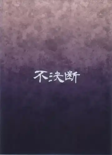 [Chabo - Yamaika] Sukumizu Fighter Nayu-chan Fhentai - Page 24