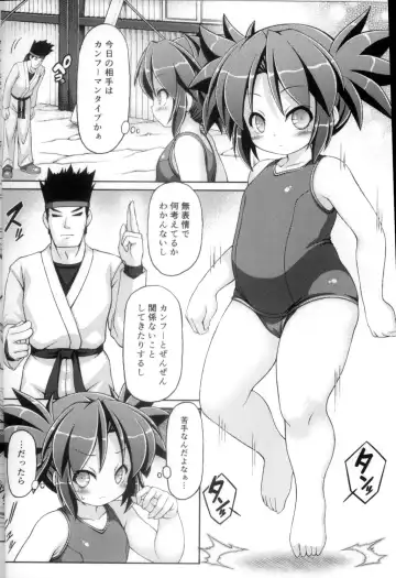 [Chabo - Yamaika] Sukumizu Fighter Nayu-chan Fhentai - Page 3