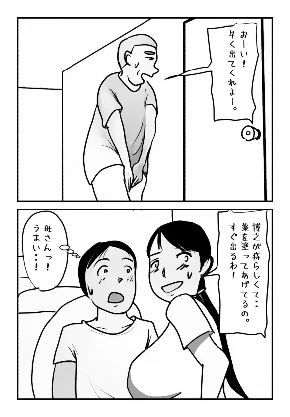 Shujin ga  Iru no ni Musko to Sex Bareru no wa Jikan no  Mondai deshita.. Fhentai - Page 17