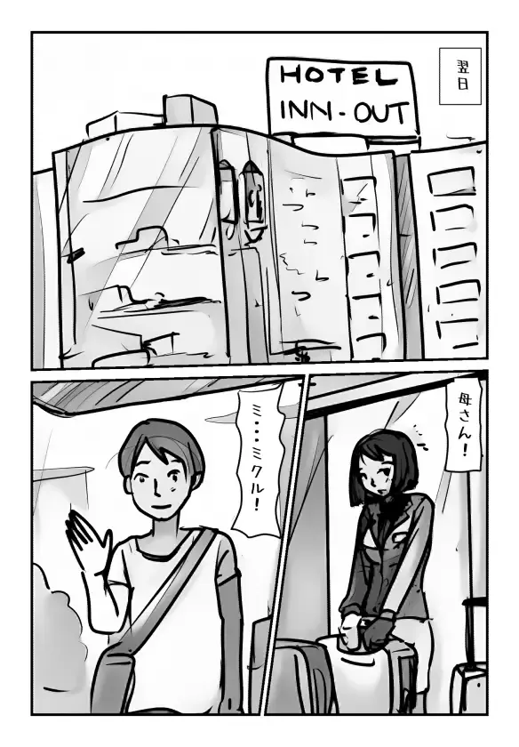 Shujin ga Joushi Kinmusaki de Musuko to Sex Shite Shimatta Keiken ni  Tsuite Ohanashi Shimasu. Fhentai - Page 10