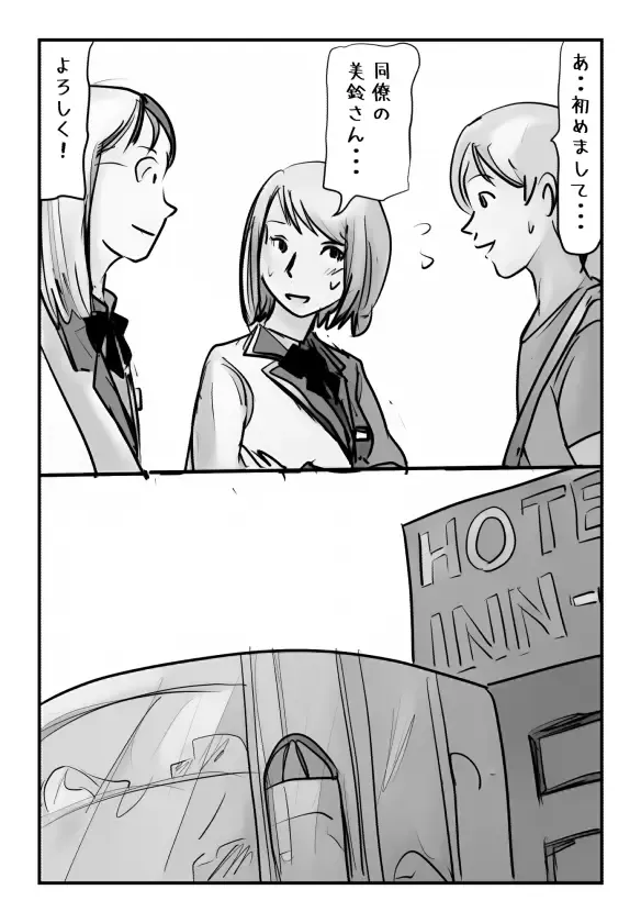 Shujin ga Joushi Kinmusaki de Musuko to Sex Shite Shimatta Keiken ni  Tsuite Ohanashi Shimasu. Fhentai - Page 12