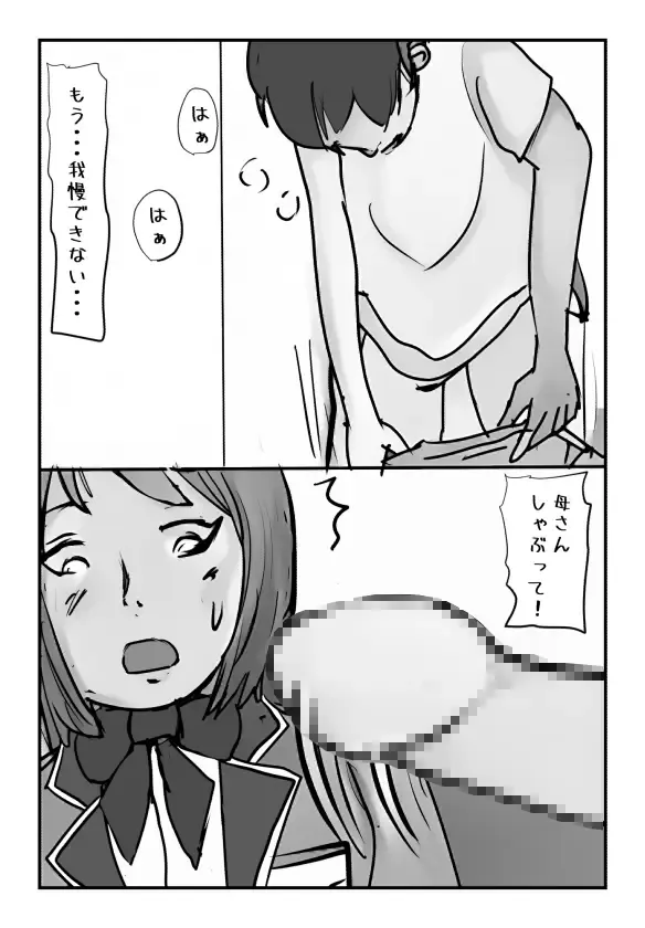 Shujin ga Joushi Kinmusaki de Musuko to Sex Shite Shimatta Keiken ni  Tsuite Ohanashi Shimasu. Fhentai - Page 17