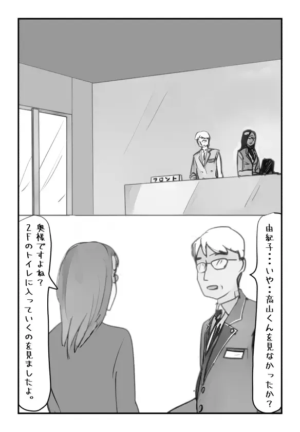 Shujin ga Joushi Kinmusaki de Musuko to Sex Shite Shimatta Keiken ni  Tsuite Ohanashi Shimasu. Fhentai - Page 20