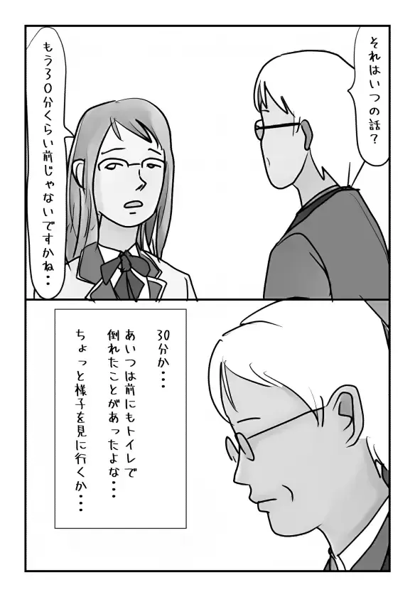 Shujin ga Joushi Kinmusaki de Musuko to Sex Shite Shimatta Keiken ni  Tsuite Ohanashi Shimasu. Fhentai - Page 21