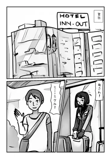 Shujin ga Joushi Kinmusaki de Musuko to Sex Shite Shimatta Keiken ni  Tsuite Ohanashi Shimasu. Fhentai - Page 10