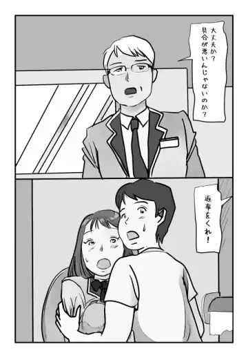 Shujin ga Joushi Kinmusaki de Musuko to Sex Shite Shimatta Keiken ni  Tsuite Ohanashi Shimasu. Fhentai - Page 24