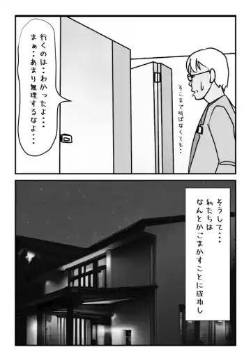 Shujin ga Joushi Kinmusaki de Musuko to Sex Shite Shimatta Keiken ni  Tsuite Ohanashi Shimasu. Fhentai - Page 29