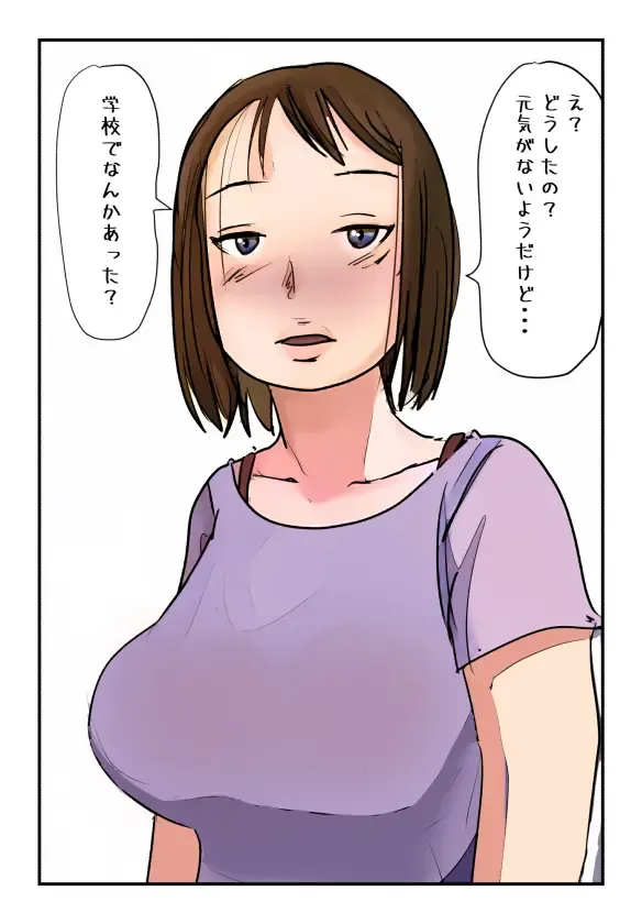 Nyuuyokuchuu no Kaa-san ni Boku ga  Nakadashi Shita Hi ni Ninshin shichatta no? Fhentai - Page 3