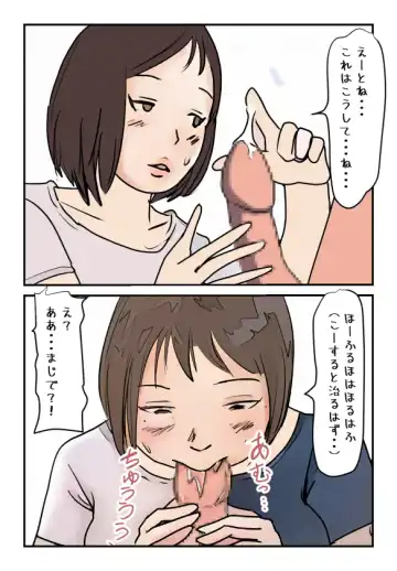 Nyuuyokuchuu no Kaa-san ni Boku ga  Nakadashi Shita Hi ni Ninshin shichatta no? Fhentai - Page 6