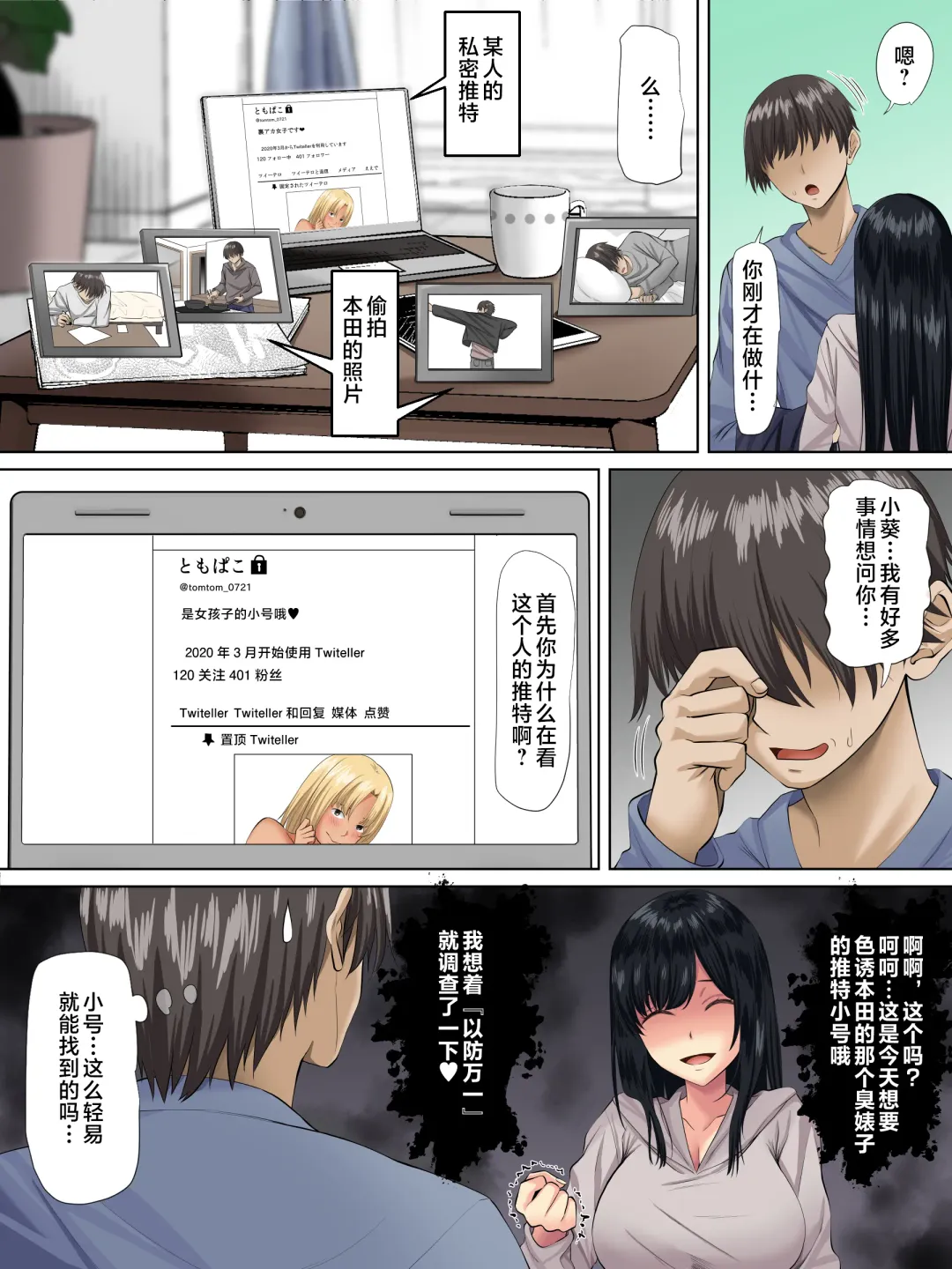 [Arsenal] Sungoku Ecchi na Karada o Shiteru MenHeal Stalker o Kanojo ni Shite Yaritai Houdai Shichau Hanashi. 2 Fhentai - Page 13