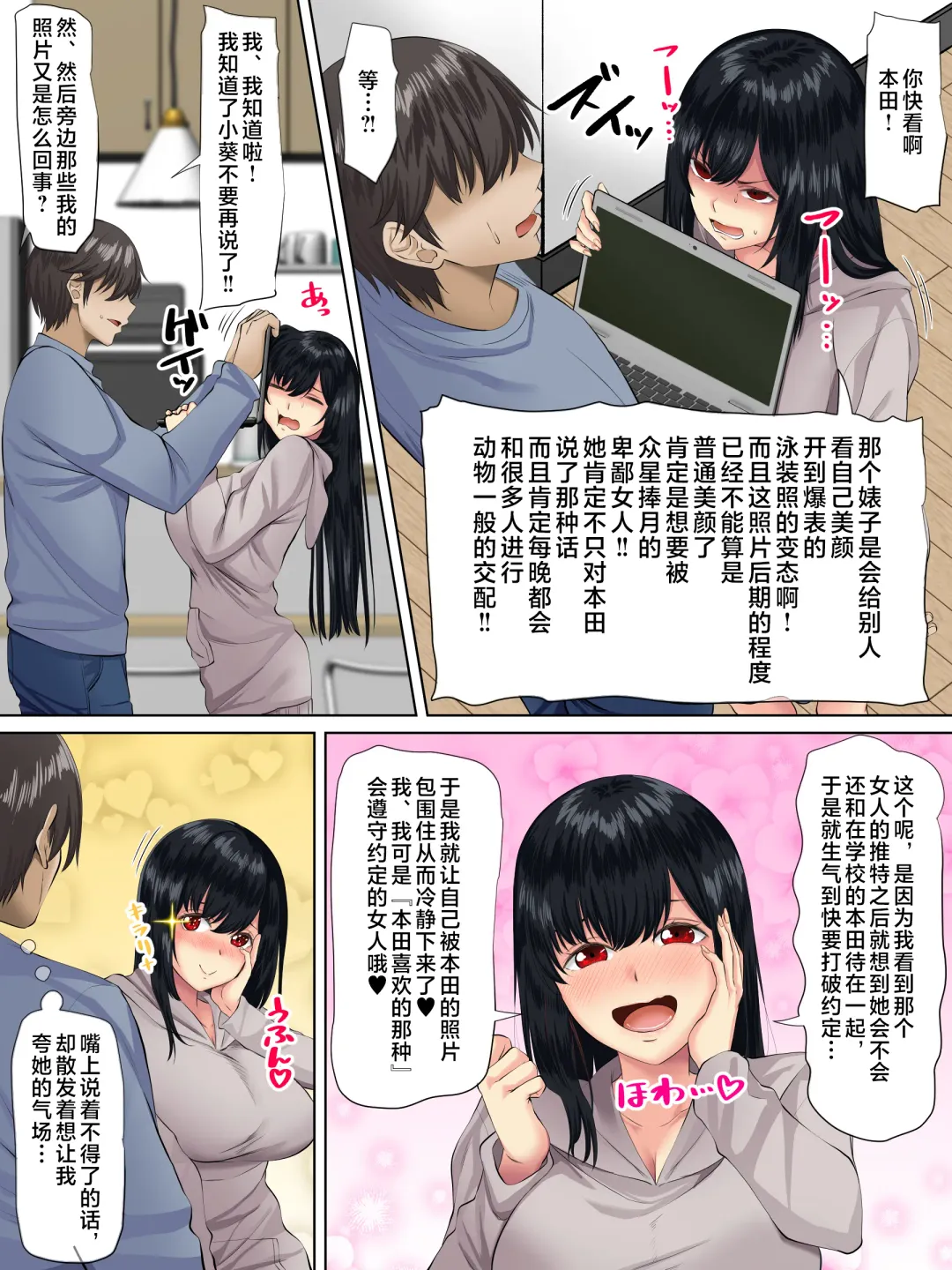 [Arsenal] Sungoku Ecchi na Karada o Shiteru MenHeal Stalker o Kanojo ni Shite Yaritai Houdai Shichau Hanashi. 2 Fhentai - Page 14